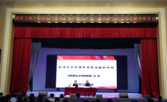 bv伟德国际1946“思政大讲堂”邀请武汉工程大学汪洪教授作《毛泽东与中国革