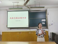 一见倾“新”，迎你到家——bv伟德国际1946召开2022年迎新志愿者培训会