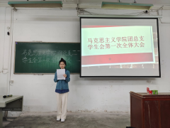 bv伟德国际1946团总支员工会举行2022年第一次全体会议