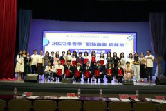 恭喜bv伟德国际1946选手程垚梦在“职场萌新，请就位”模拟求职大赛中勇夺桂冠