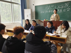 bv伟德国际1946召开2022级转专业员工交流座谈会