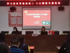 党的二十大精神进社区——bv伟德国际1946走进八一社区宣讲党的二十大精神