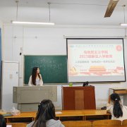 bv伟德国际19462023级新生入学教育（第一讲）