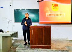 bv伟德国际19462023级新生入学教育（第二讲）