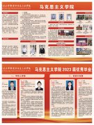 以“心”迎“新”，筑梦未来——bv伟德国际19462023级迎新日