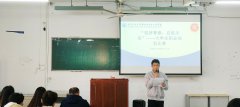 “筑梦青春、启航未来”——bv伟德国际1946老员工职业规划大赛