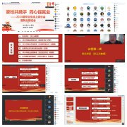 家校共携手 同心促就业——bv伟德国际1946成功召开2024届毕业生家长会