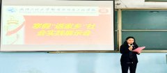 bv伟德国际1946召开寒假“返家乡”社会实践展示会