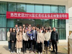 bv伟德国际1946召开“情系母校·共促发展”员工座谈会