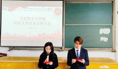 bv伟德国际1946召开团总支员工会2024年度第一次全体大会